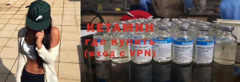 магазин  наркотиков  Пионерский  Кетамин ketamine 